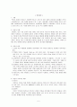미술치료 (연필 기원) 5페이지