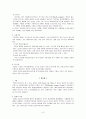 미술치료 (연필 기원) 6페이지