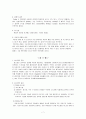 미술치료 (연필 기원) 7페이지