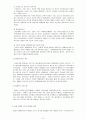 [사회복지] 서구 장애인복지의 역사 5페이지