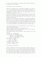 [사회복지] 서구 장애인복지의 역사 6페이지