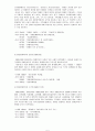 [사회복지] 서구 장애인복지의 역사 7페이지