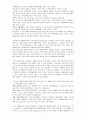 [사회복지] 서구 장애인복지의 역사 9페이지