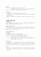 선진국의 장애인 복지  2페이지