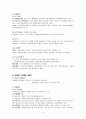 선진국의 장애인 복지  6페이지