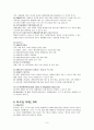 선진국의 장애인 복지  8페이지
