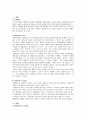 장애인 재활상담  3페이지
