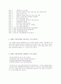 장애인지역공동체 기관방문보고서  3페이지