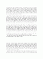 장애인지역공동체 기관방문보고서  9페이지