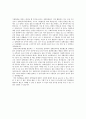 장애인지역공동체 기관방문보고서  11페이지