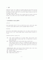장애인차별금지와 권리운동에 대하여  2페이지