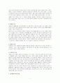 장애인차별금지와 권리운동에 대하여  7페이지