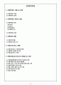 학대받는 아동을 위한 아동보호서비스  2페이지