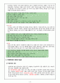 학대받는 아동을 위한 아동보호서비스  4페이지