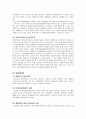 지역사회중심 재활  15페이지