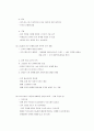 사우스 웨스트 방식 책 요약  4페이지