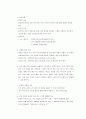 사우스 웨스트 방식 책 요약  5페이지