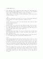 고혈압에 대하여 6페이지