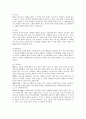 고혈압에 대하여 7페이지