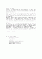 고혈압에 대하여 9페이지