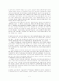 우리나라 장애인복지의 역사  7페이지