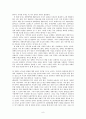 우리나라 장애인복지의 역사  8페이지