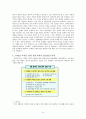 우리나라 장애인복지의 역사  9페이지