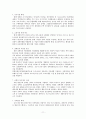우리나라 장애인복지의 역사  11페이지