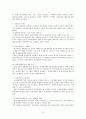 우리나라 장애인복지의 역사  12페이지
