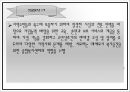 선린종합복지관을 다녀와서 3페이지