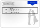 선린종합복지관을 다녀와서 12페이지