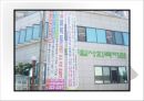 선린종합복지관을 다녀와서 13페이지