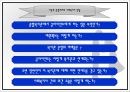선린종합복지관을 다녀와서 34페이지