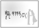 선린종합복지관을 다녀와서 37페이지