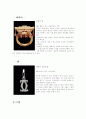 까르띠에 [CartIer]  5페이지