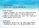직업 재활 9페이지
