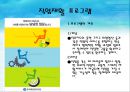 직업 재활 15페이지