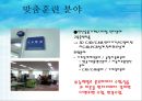 직업 재활 24페이지