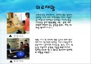 직업 재활 37페이지