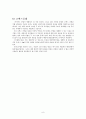 파이넥스공법  8페이지