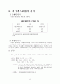 파이넥스공법  9페이지