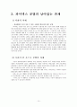 파이넥스공법  10페이지