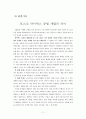 파이넥스공법  11페이지