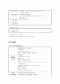 현장의 사회복지사와 인터뷰 [선린종합복지관을 방문하며]  7페이지