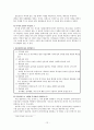 현장의 사회복지사와 인터뷰 [선린종합복지관을 방문하며]  12페이지