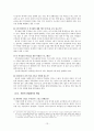 현장의 사회복지사와 인터뷰 [선린종합복지관을 방문하며]  13페이지
