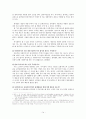 현장의 사회복지사와 인터뷰 [선린종합복지관을 방문하며]  14페이지