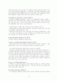 현장의 사회복지사와 인터뷰 [선린종합복지관을 방문하며]  15페이지