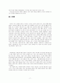 현장의 사회복지사와 인터뷰 [선린종합복지관을 방문하며]  17페이지