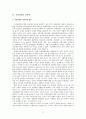 여성 장애인 성폭력 보고서 2페이지